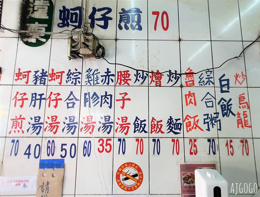 基隆美食 遠東蚵仔煎 基隆人日常美食小吃 蚵仔給很多