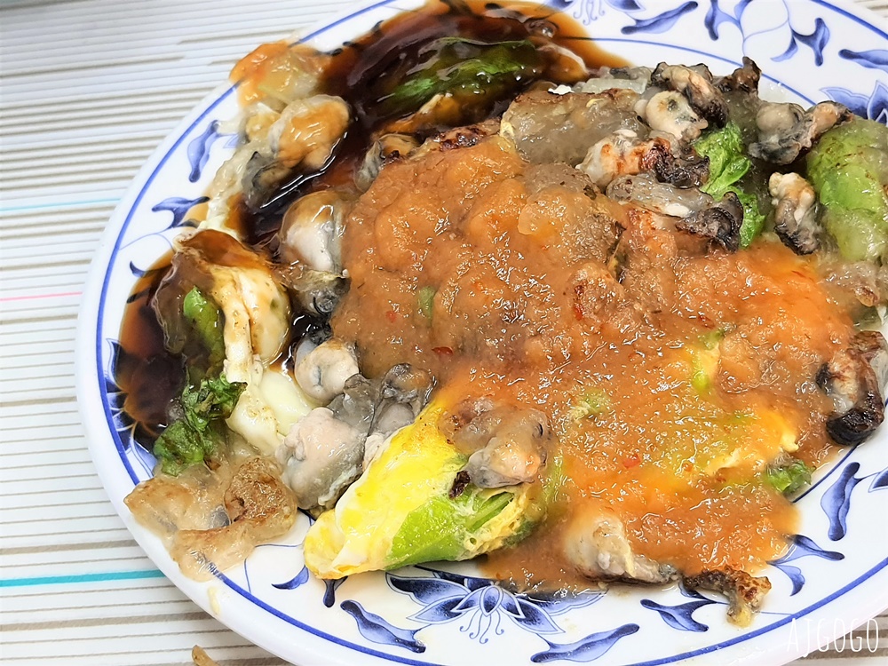 基隆美食 遠東蚵仔煎 基隆人日常美食小吃 蚵仔給很多