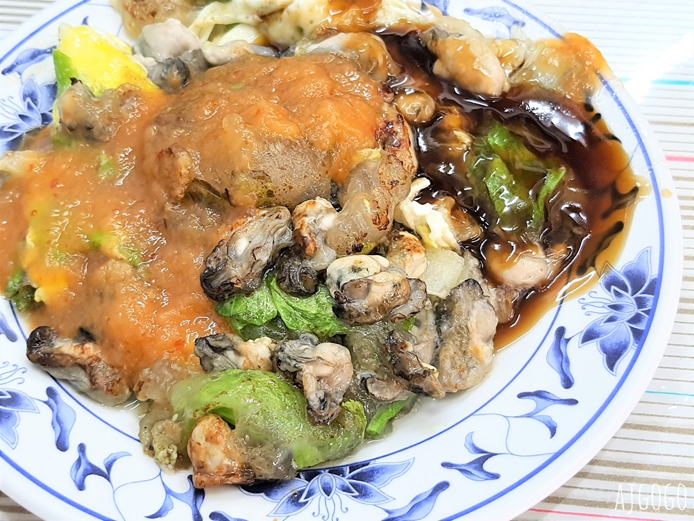 基隆美食 遠東蚵仔煎 基隆人日常美食小吃 蚵仔給很多