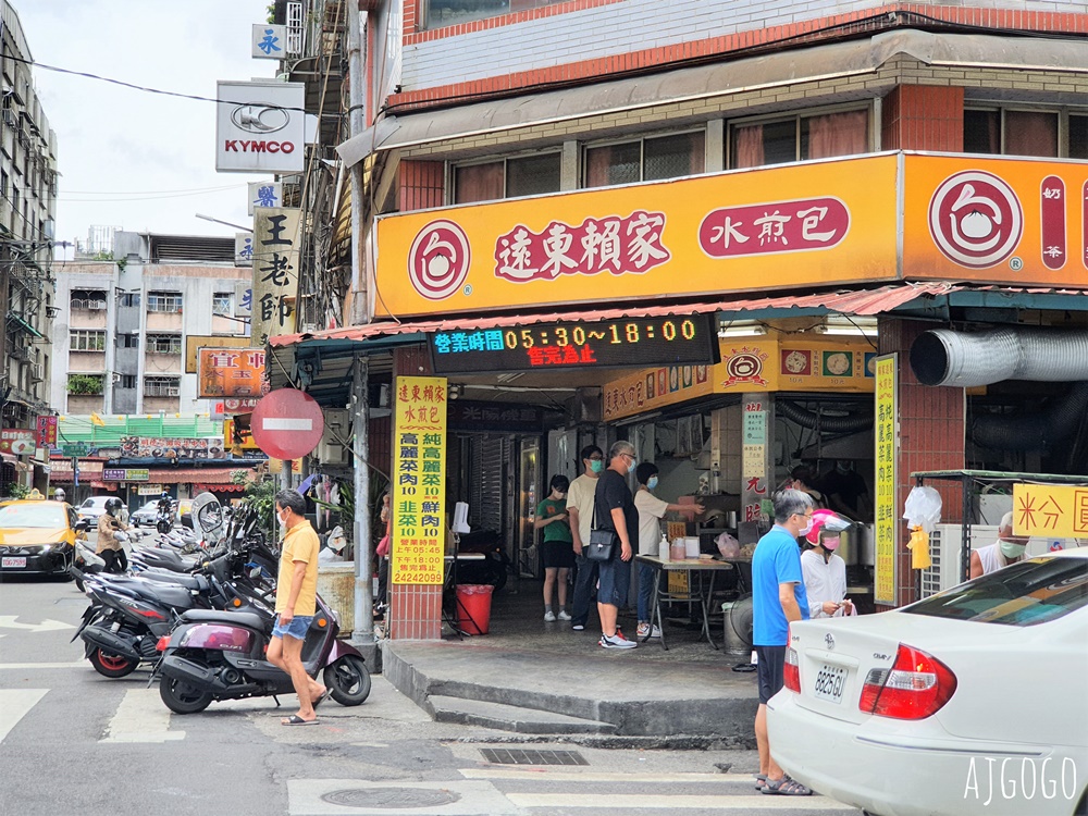 基隆美食 遠東賴家水煎包 基隆美食銅板價 早餐、下午茶的好朋友