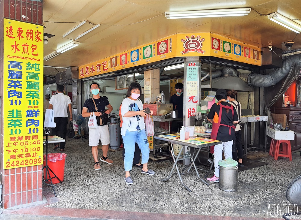 基隆美食 遠東賴家水煎包 基隆美食銅板價 早餐、下午茶的好朋友