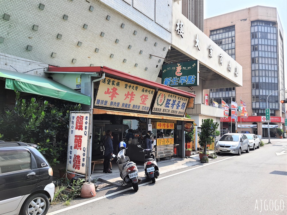已歇業 嘉義美食 新生早點 在地傳統早餐店 大份量早餐