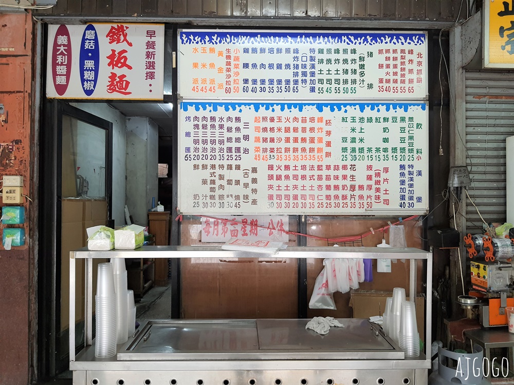 已歇業 嘉義美食 新生早點 在地傳統早餐店 大份量早餐