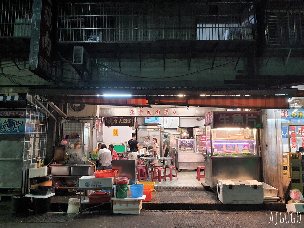 基隆美食 正豐鵝肉專賣店 基隆成功市場旁的好吃熱炒店 也有生魚片喔