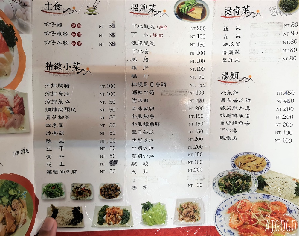基隆美食 正豐鵝肉專賣店 基隆成功市場旁的好吃熱炒店 也有生魚片喔