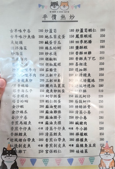 基隆美食 正豐鵝肉專賣店 基隆成功市場旁的好吃熱炒店 也有生魚片喔