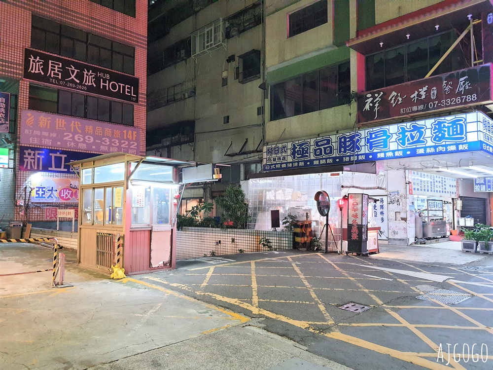2026高雄住宿 旅居文旅高雄亞灣館 標準雙人房、停車場 捷運三多商圈站 高雄飯店