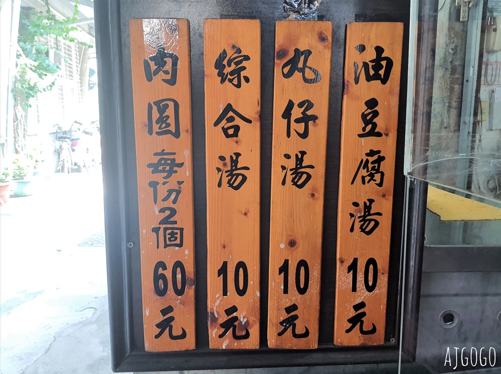 斗六美食 吳記肉圓 斗六西市場巷子內好吃肉圓 肉圓皮超Q 雲林美食推薦