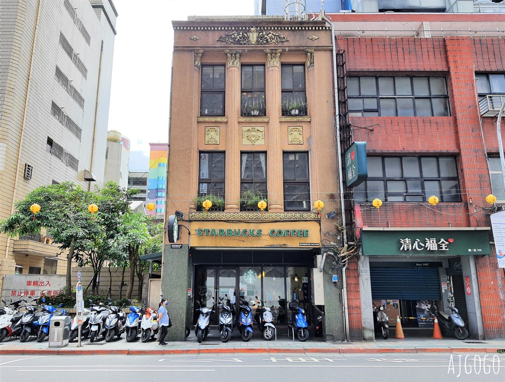 基隆景點 老宅星巴克 義14門市 古樸老屋咖啡館