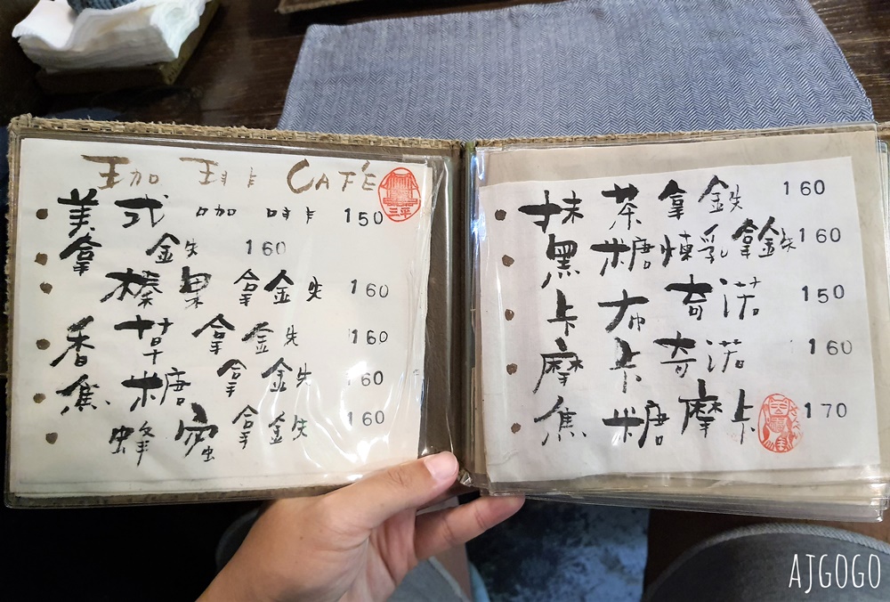 潮州美食 三平咖啡 潮州日式咖啡館 屏東美食推薦
