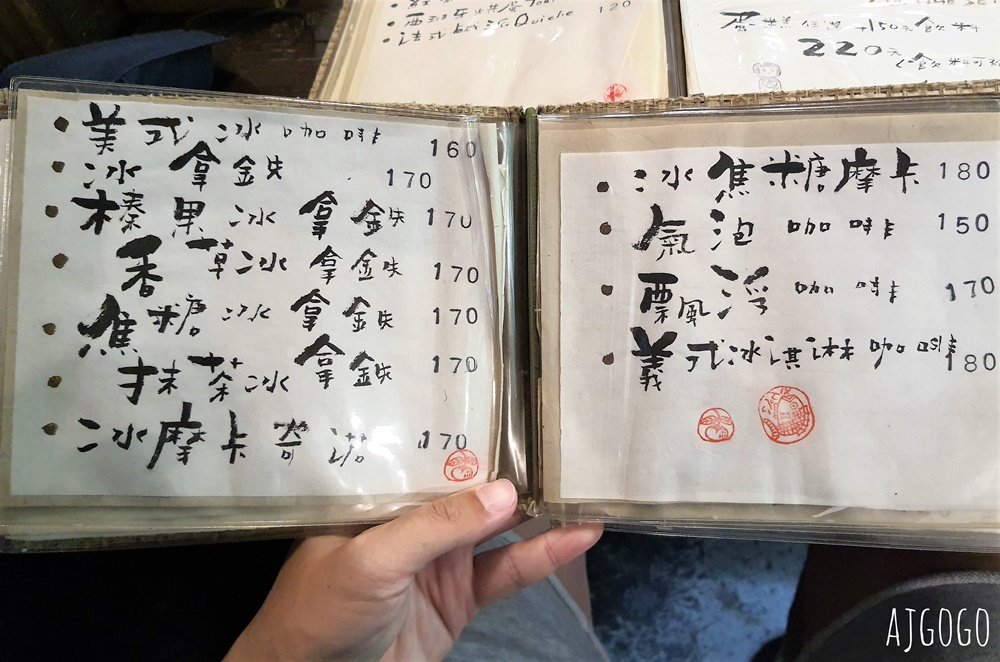 潮州美食 三平咖啡 潮州日式咖啡館 屏東美食推薦