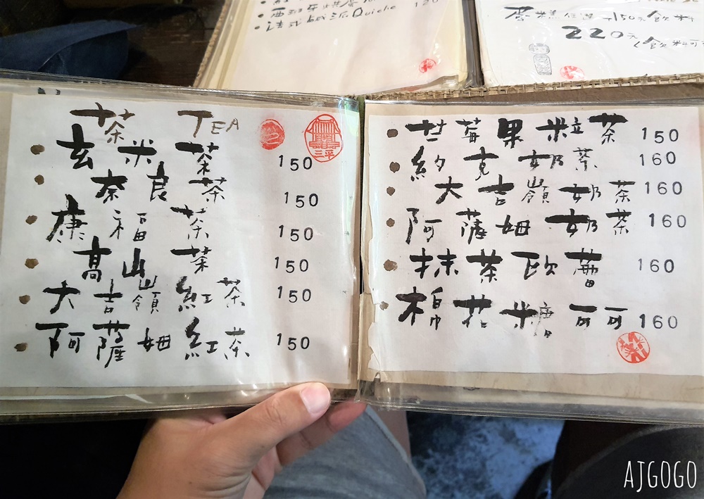 潮州美食 三平咖啡 潮州日式咖啡館 屏東美食推薦