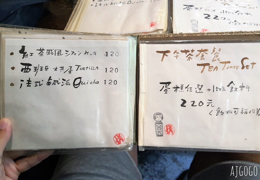 潮州美食 三平咖啡 潮州日式咖啡館 屏東美食推薦
