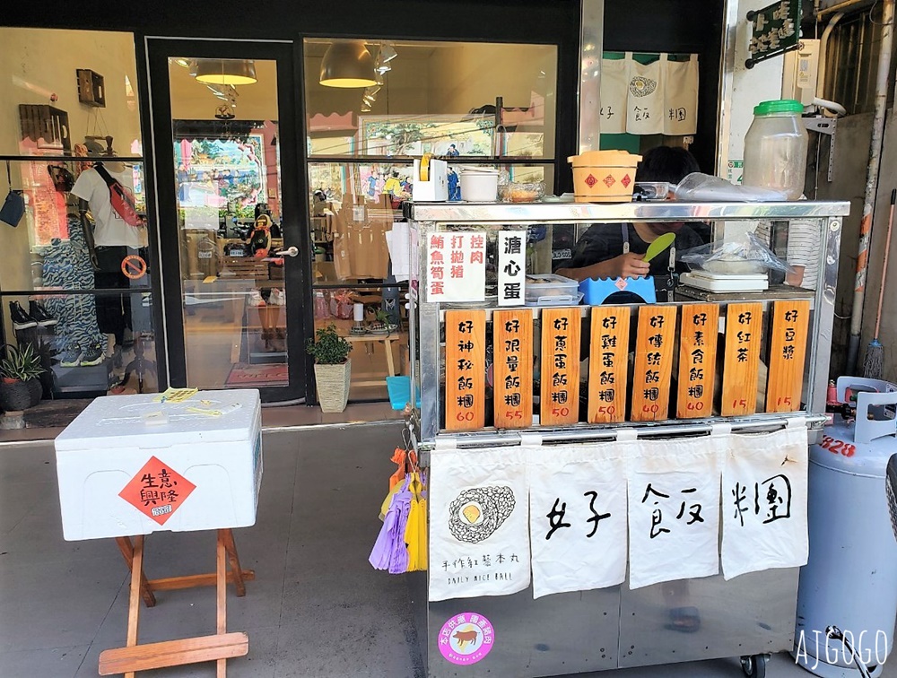 桃園美食 好飯糰 桃園文昌公園的傳統飯糰早餐 好大一顆