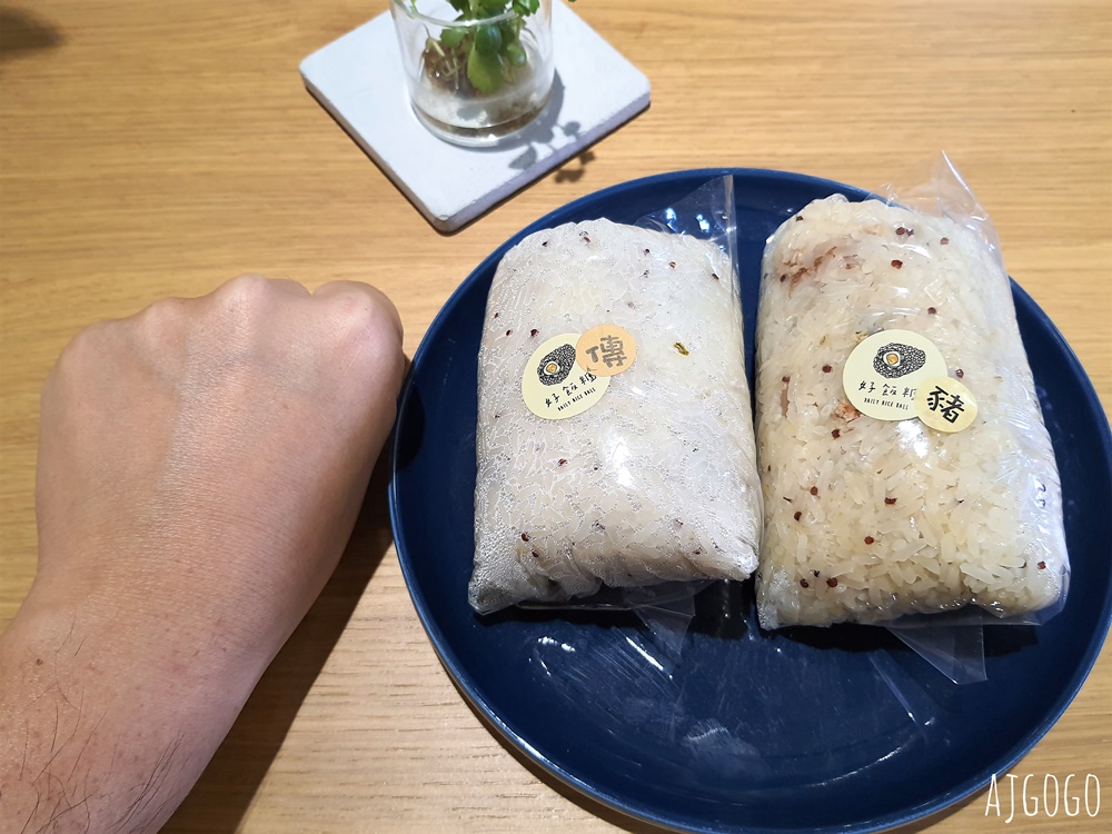 桃園美食 好飯糰 桃園文昌公園的傳統飯糰早餐 好大一顆