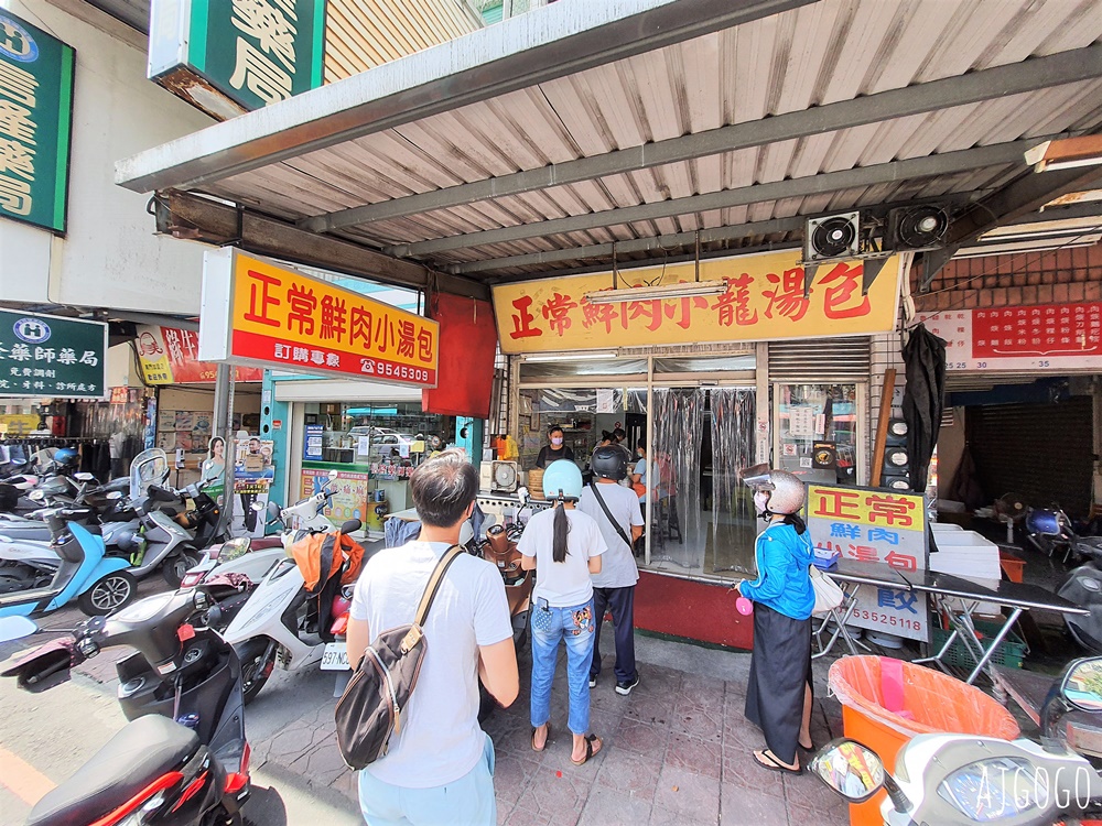 羅東美食 正常鮮肉小湯包羅東店 羅東早餐推薦 羅東美食 正常鮮肉小湯包羅東店 羅東早餐推薦