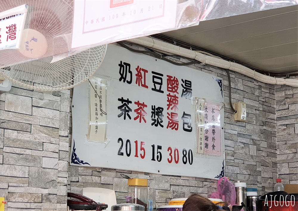 羅東美食 正常鮮肉小湯包羅東店 羅東早餐推薦