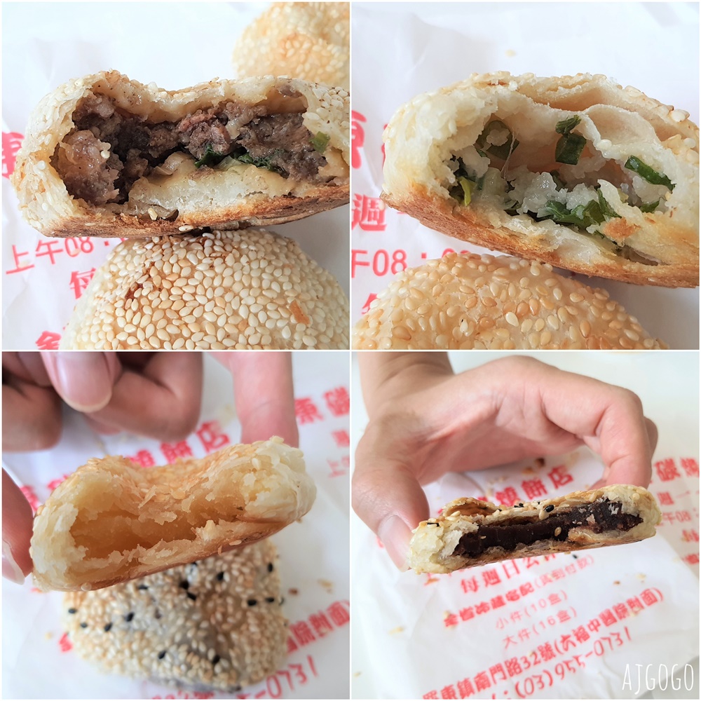 宜蘭美食 羅東碳烤燒餅 好吃的小酥餅、胡椒餅 羅東美食推薦