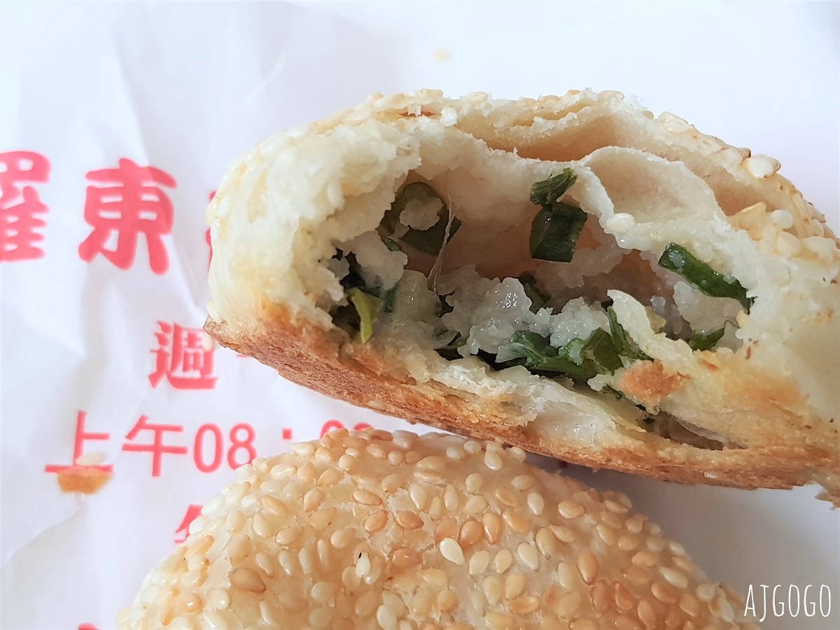 宜蘭美食 羅東碳烤燒餅 好吃的小酥餅、胡椒餅 羅東美食推薦 @AJ的旅行地圖