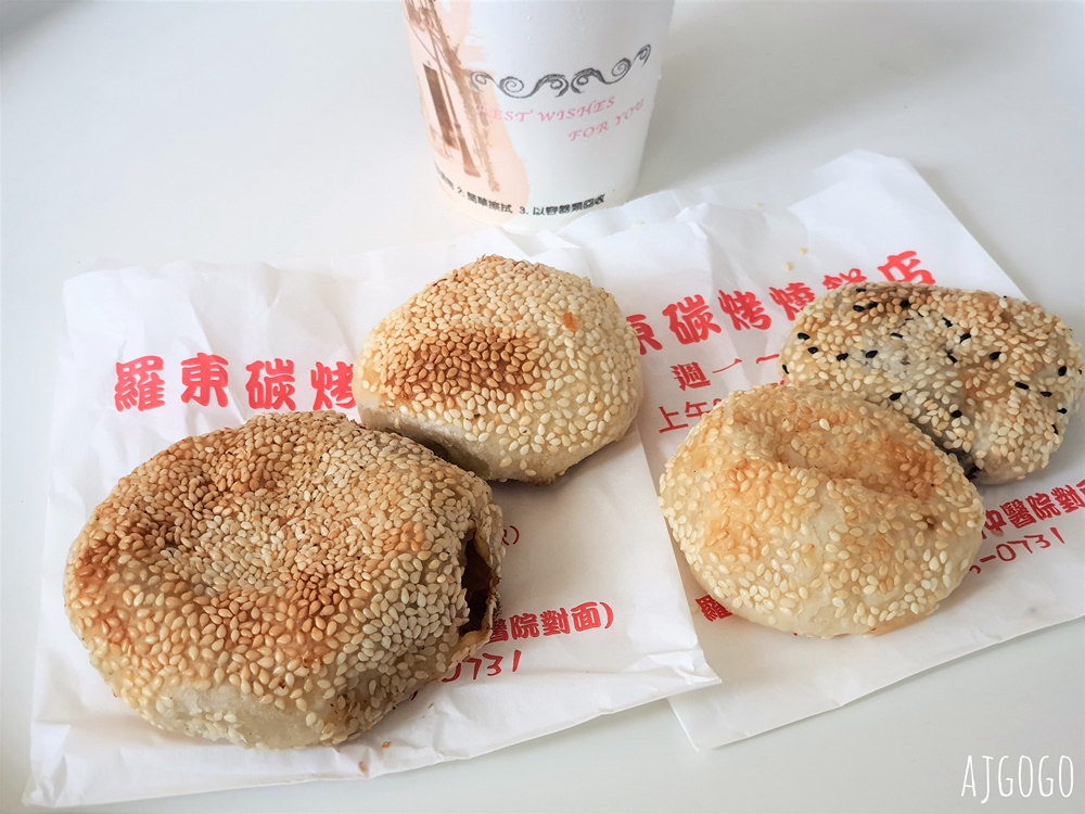 宜蘭美食 羅東碳烤燒餅 好吃的小酥餅、胡椒餅 羅東美食推薦