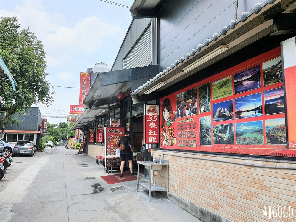 2026南投美食 35甕缸雞竹山紫南宫店 烤雞好吃、熱炒水準不錯