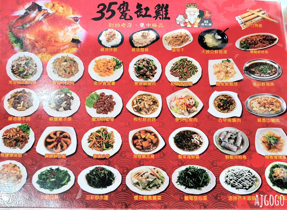 2026南投美食 35甕缸雞竹山紫南宫店 烤雞好吃、熱炒水準不錯