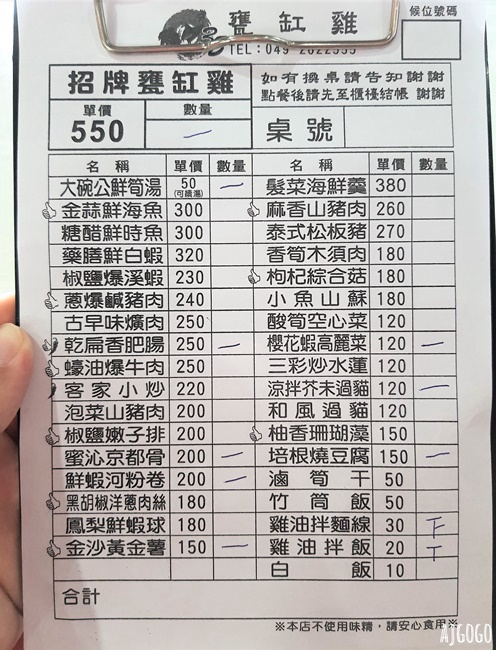 2026南投美食 35甕缸雞竹山紫南宫店 烤雞好吃、熱炒水準不錯