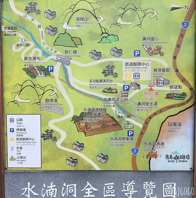 北海岸景點 水湳洞、小希臘海岬、陰陽海展望台、濂洞國小 來北海岸看海