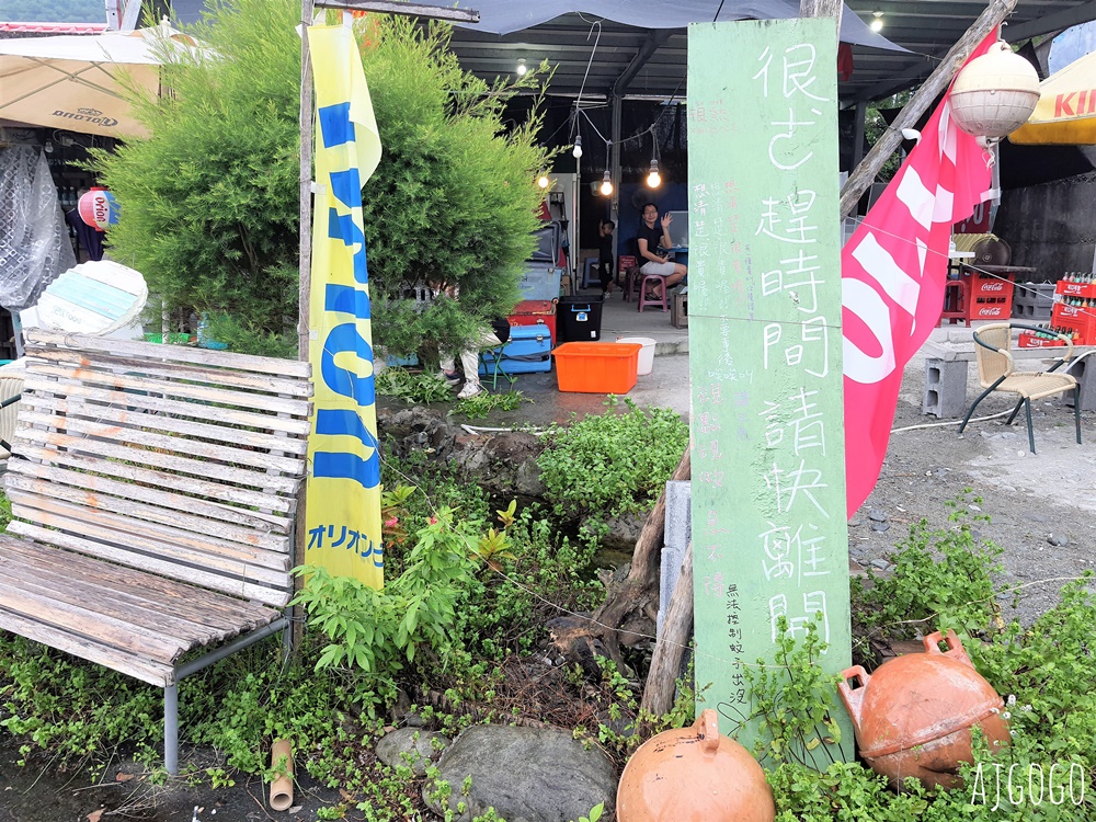 宜蘭美食 粉鳥林的一把小雨傘 東澳灣秘密燒烤海鮮餐廳 想吃要先訂位