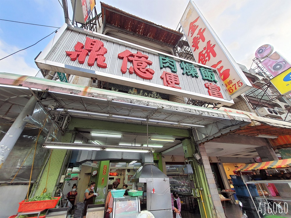 屏東美食 鼎億肉燥飯 屏東晚餐消夜選擇 肉燥飯、蚵仔湯好吃