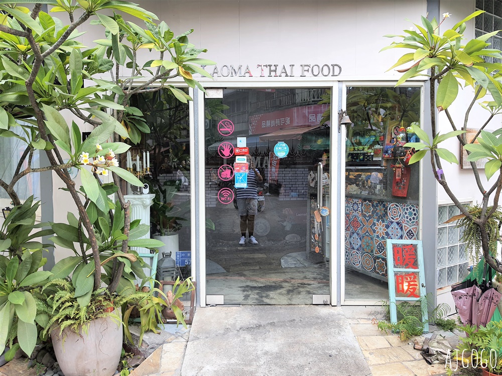 屏東美食 佬媽子泰式料理 屏東泰國餐廳 屏東美食 佬媽子泰式料理 屏東泰國餐廳