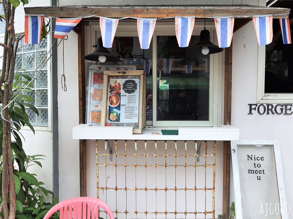 屏東美食 佬媽子泰式料理 屏東泰國餐廳 屏東美食 佬媽子泰式料理 屏東泰國餐廳