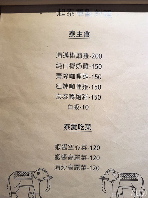 屏東美食 佬媽子泰式料理 屏東泰國餐廳