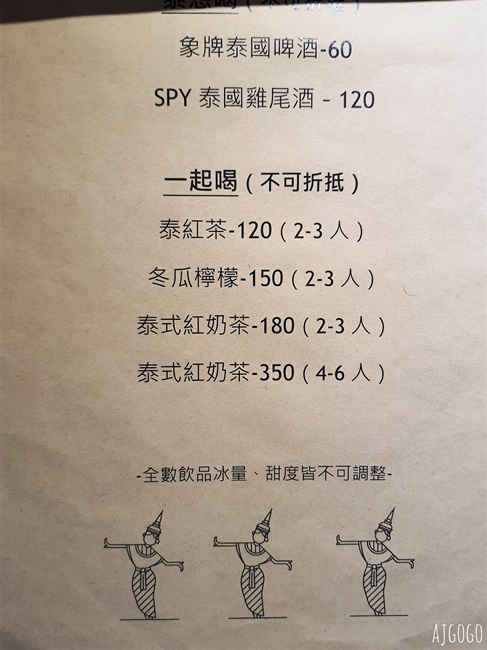 屏東美食 佬媽子泰式料理 屏東泰國餐廳