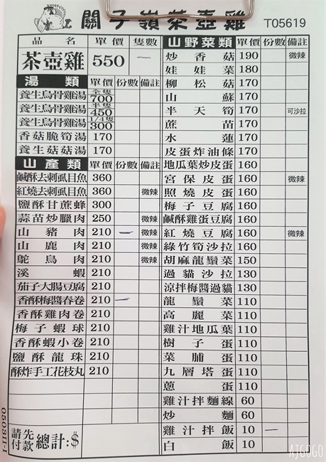 台南美食 關子嶺茶壺雞 龍眼木煙燻烤雞、熱炒也好吃 關子嶺美食推薦