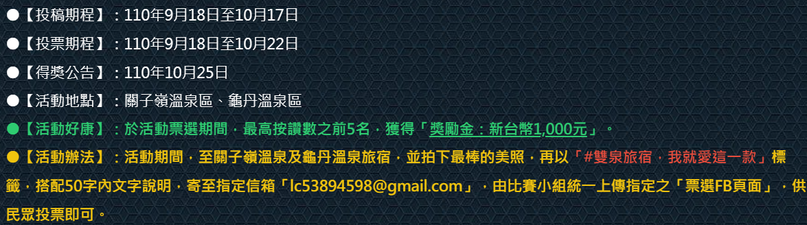 關子嶺溫泉美食節：穿浴衣走進百年溫泉老街 3D光雕建築投影、星空喫茶咖啡派對 等你來玩