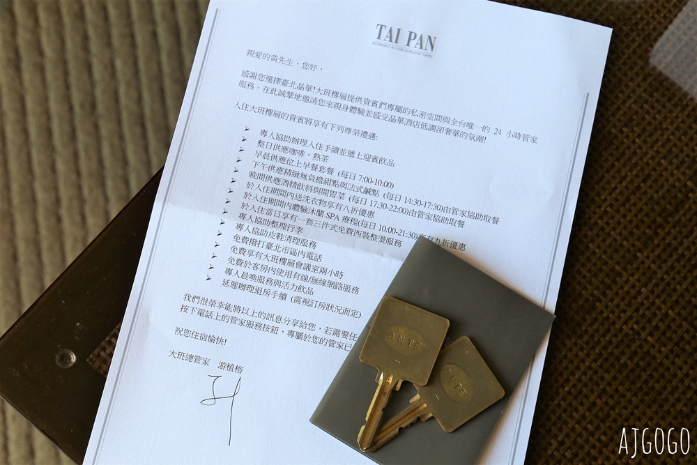 2026台北住宿 台北晶華酒店 大班廊 大班豪華客房 城市度假 台北飯店推薦