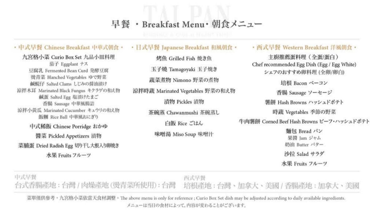 2026台北住宿 台北晶華酒店 大班廊 大班豪華客房 城市度假 台北飯店推薦