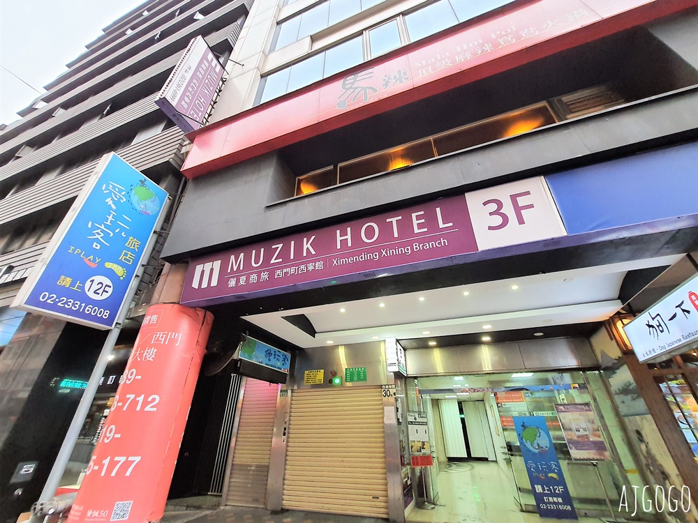 2026台北住宿 儷夏商旅西門町西寧館 西門町飯店 可休息