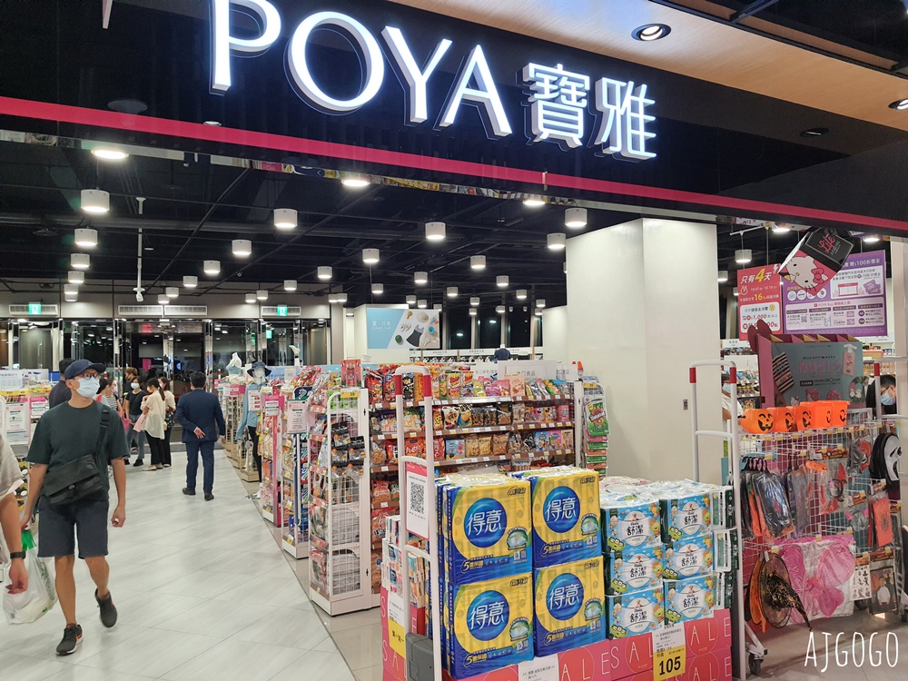 桃園景點 環球購物中心桃園A19 社區型百貨公司 家樂福 停車費