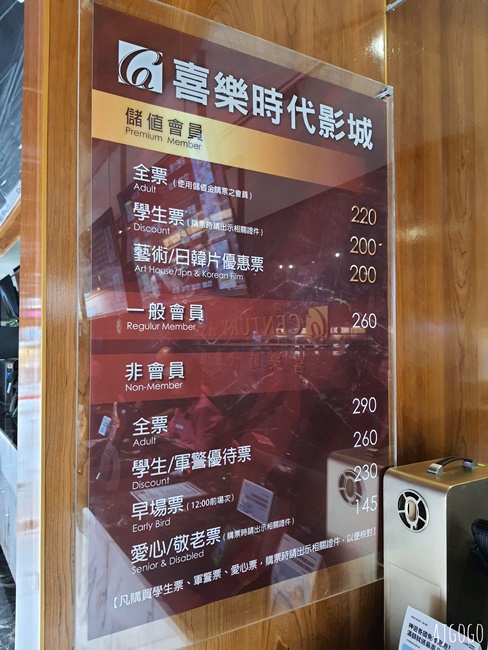 桃園景點 環球購物中心桃園A19 社區型百貨公司 家樂福 停車費 桃園景點 環球購物中心桃園A19 社區型百貨公司 家樂福 停車費