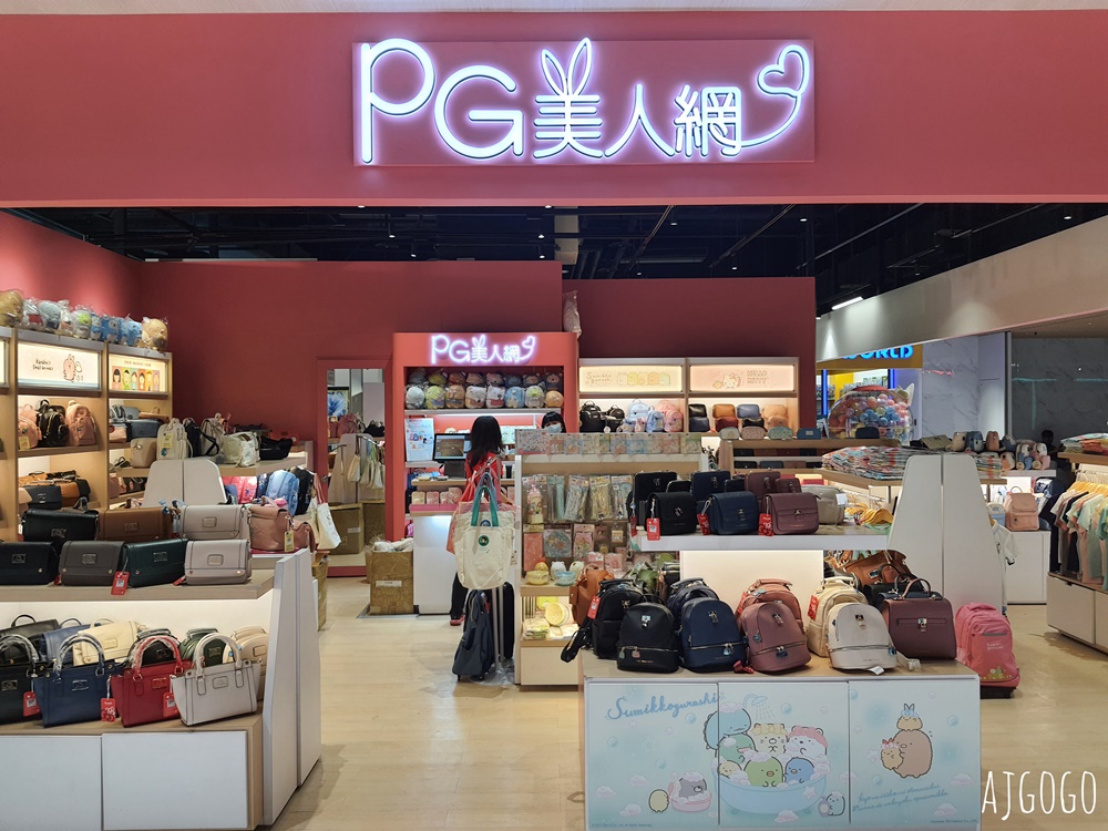 桃園景點 環球購物中心桃園A19 社區型百貨公司 家樂福 停車費 桃園景點 環球購物中心桃園A19 社區型百貨公司 家樂福 停車費