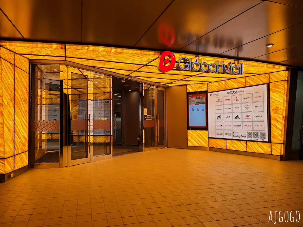 桃園景點 環球購物中心桃園A19 社區型百貨公司 家樂福 停車費 桃園景點 環球購物中心桃園A19 社區型百貨公司 家樂福 停車費