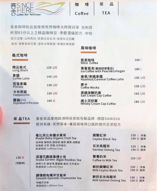 2026基隆美食 正濱漁港喜舍咖啡館 在遊艇上喝咖啡 最Chill的海上包廂