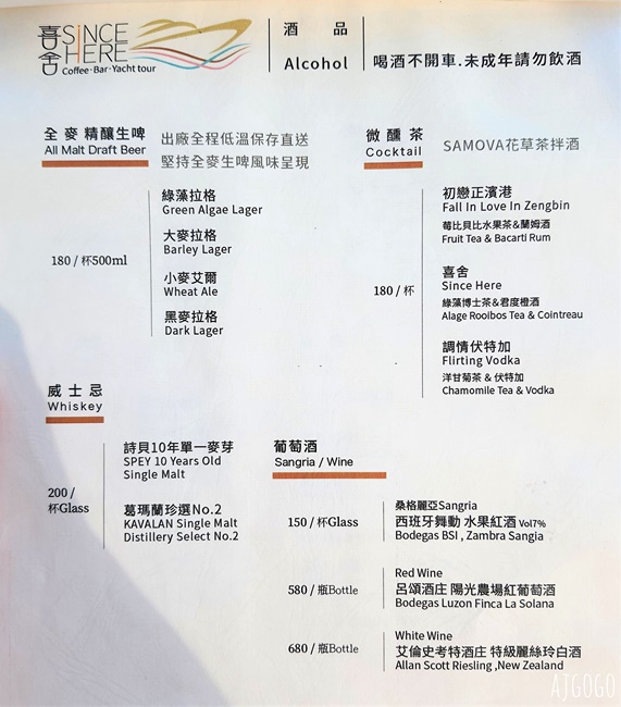 2026基隆美食 正濱漁港喜舍咖啡館 在遊艇上喝咖啡 最Chill的海上包廂