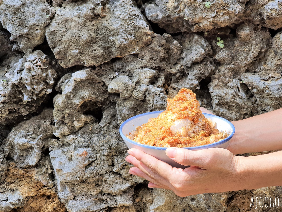 基隆美食 島上有冰 基隆正濱漁港甜點 和平島老屋冰店 @AJ的旅行地圖