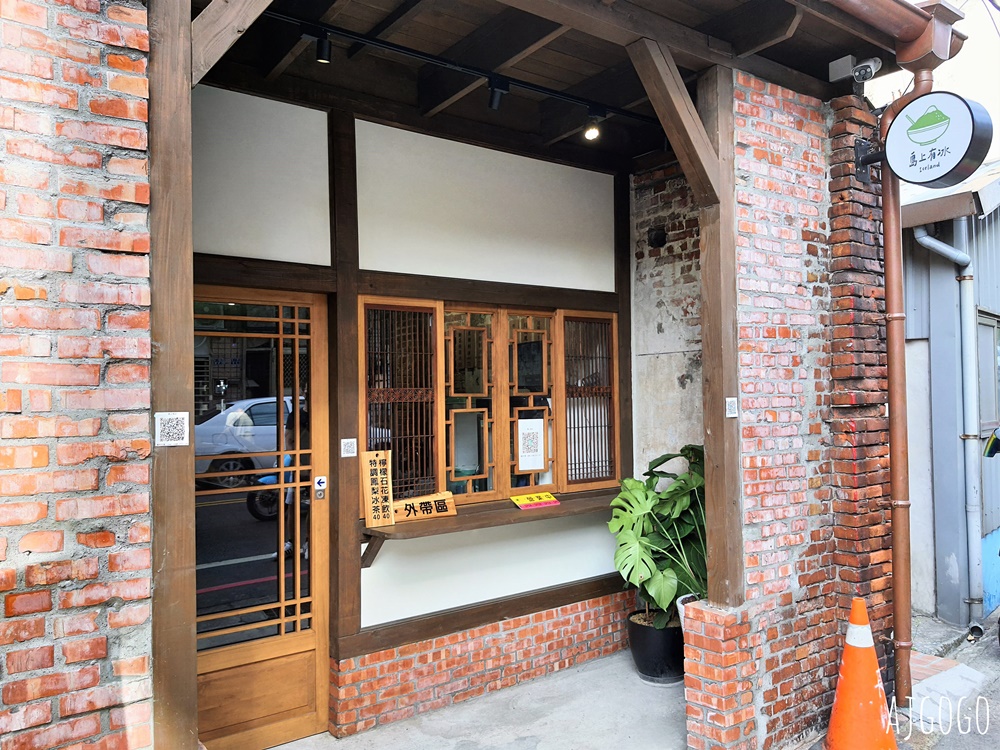 基隆美食 島上有冰 基隆正濱漁港甜點 和平島老屋冰店