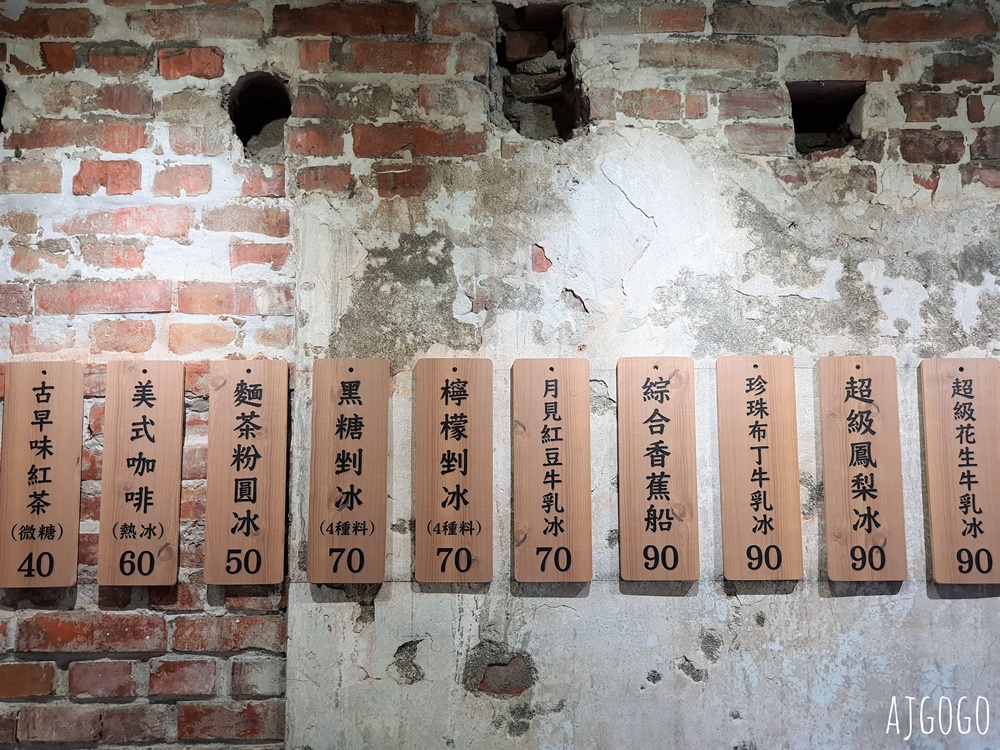 基隆美食 島上有冰 基隆正濱漁港甜點 和平島老屋冰店