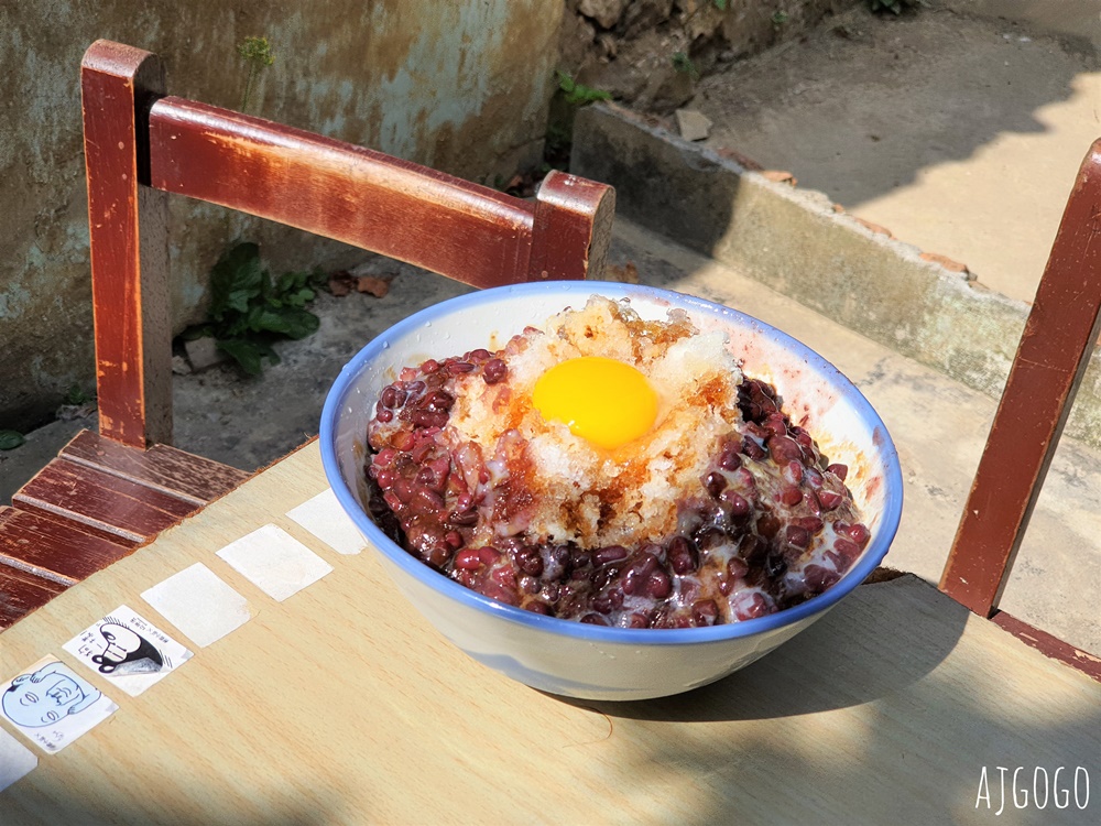 基隆美食 島上有冰 基隆正濱漁港甜點 和平島老屋冰店