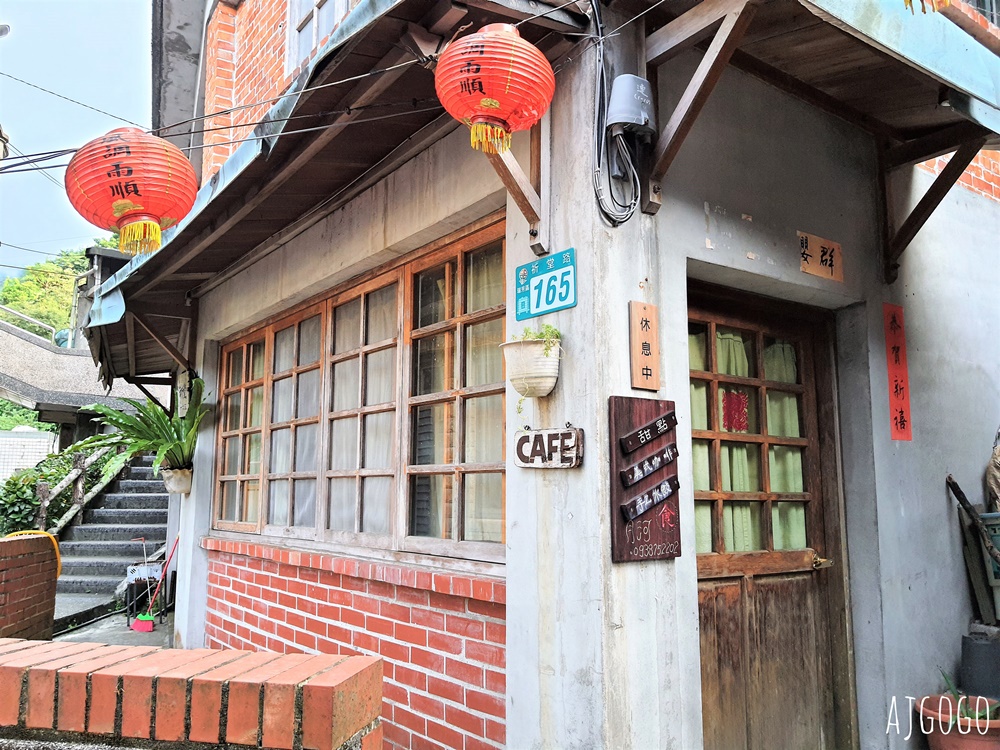 九份 祈堂老街 金瓜石慢遊景點 有別九份喧囂 在這裡找到安靜 停車場